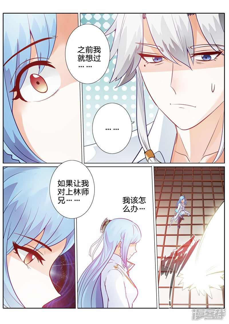 第109话-诸天纪-神居动漫（第6张）