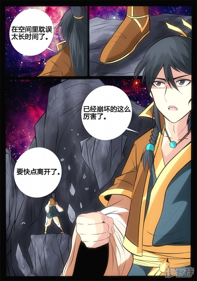 第176话狂暴之火02-龙符之王道天下-神居动漫（第2张）