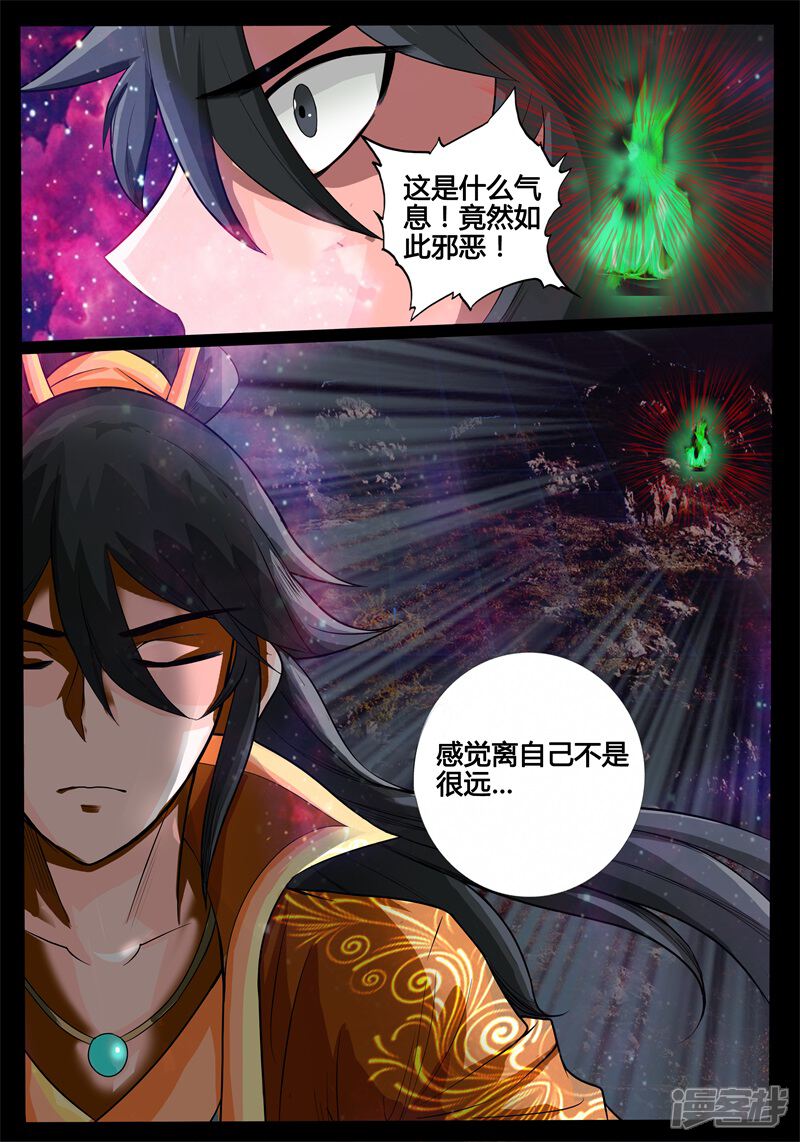第176话狂暴之火02-龙符之王道天下-神居动漫（第4张）