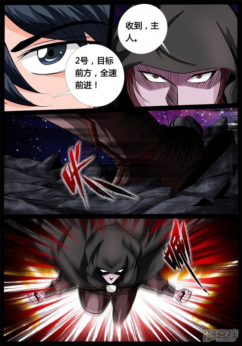 第176话狂暴之火02-龙符之王道天下-神居动漫（第7张）