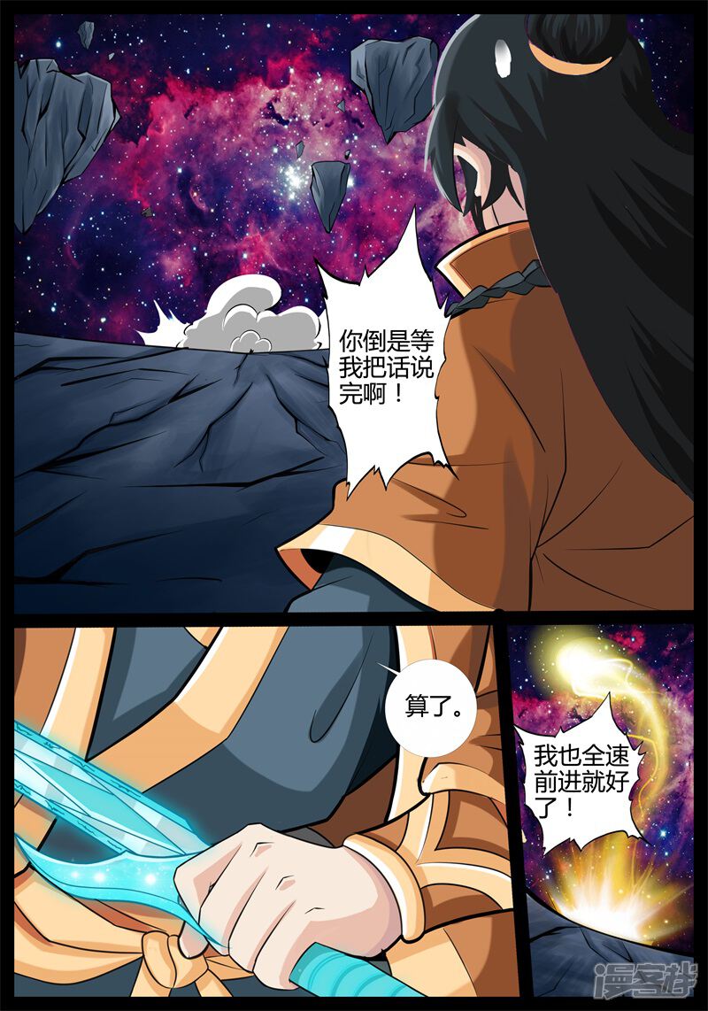 第176话狂暴之火02-龙符之王道天下-神居动漫（第8张）