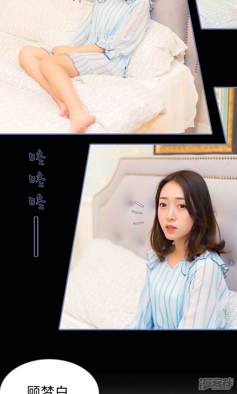 第9话-宠妻攻略：狼性首席夜夜欢-剧能玩（第5张）