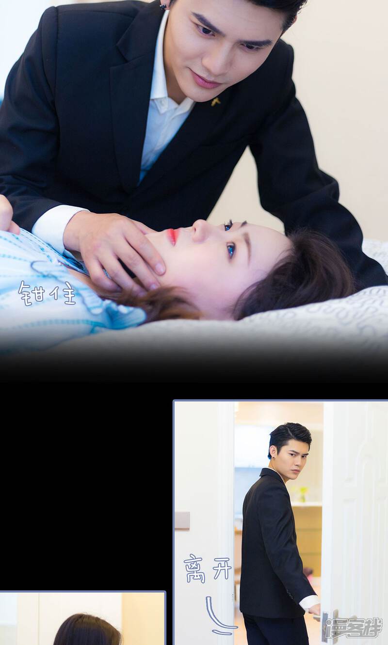 第9话-宠妻攻略：狼性首席夜夜欢-剧能玩（第14张）