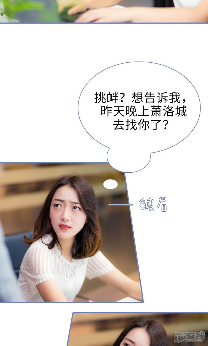 第9话-宠妻攻略：狼性首席夜夜欢-剧能玩（第21张）