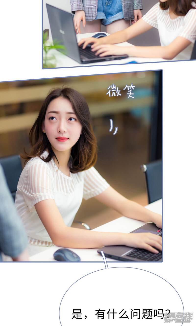 第9话-宠妻攻略：狼性首席夜夜欢-剧能玩（第18张）