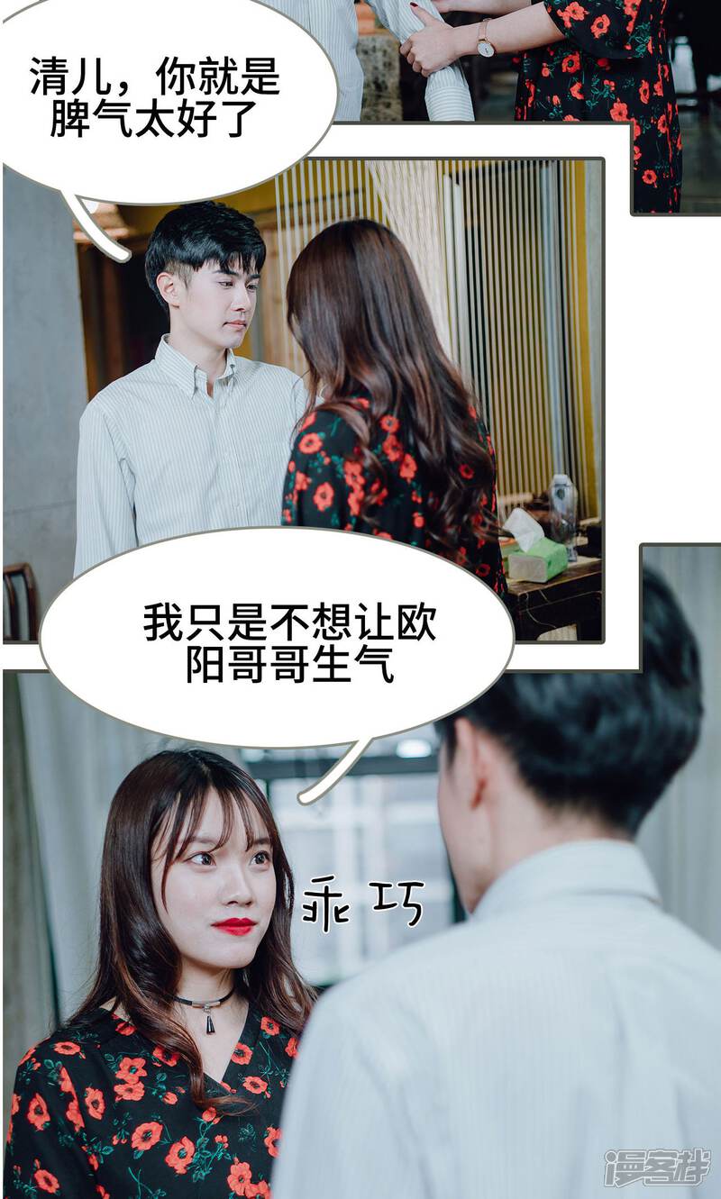 第9话-误入豪门：黑帝的秘密女人-剧能玩（第4张）