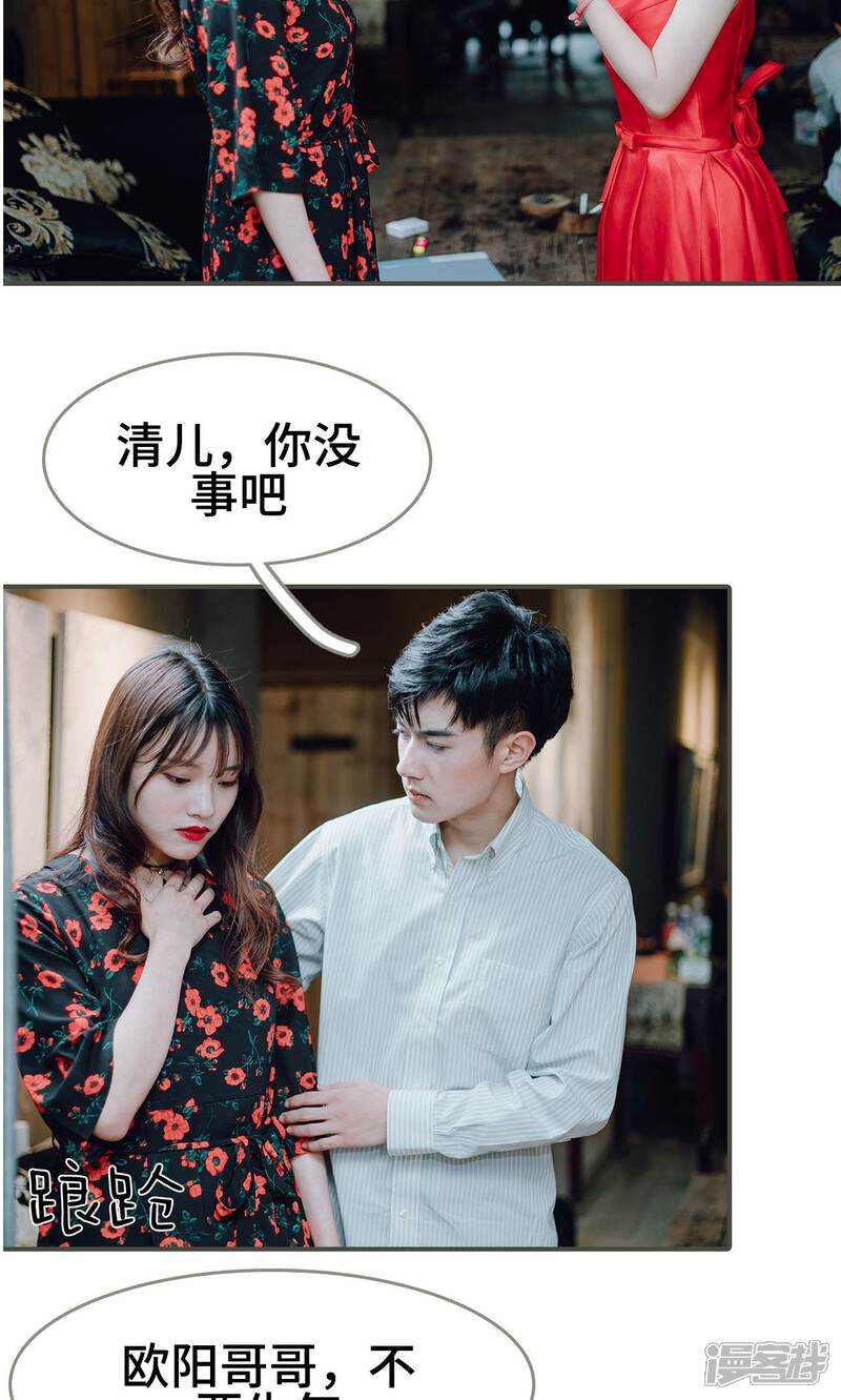第9话-误入豪门：黑帝的秘密女人-剧能玩（第9张）