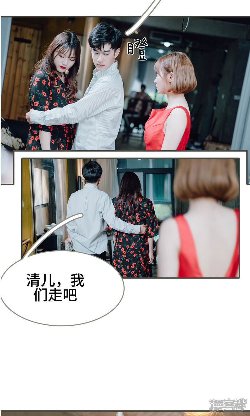 第9话-误入豪门：黑帝的秘密女人-剧能玩（第12张）