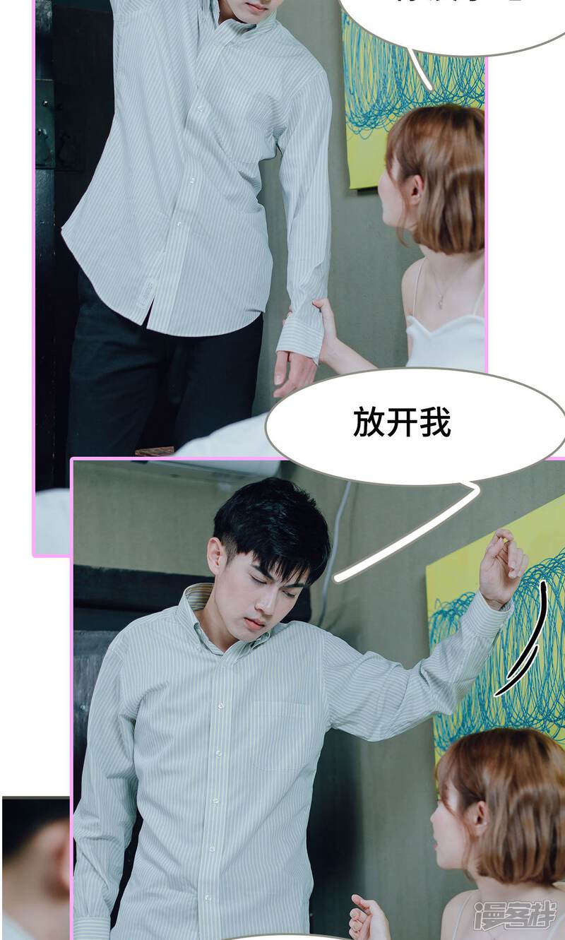 第9话-误入豪门：黑帝的秘密女人-剧能玩（第15张）