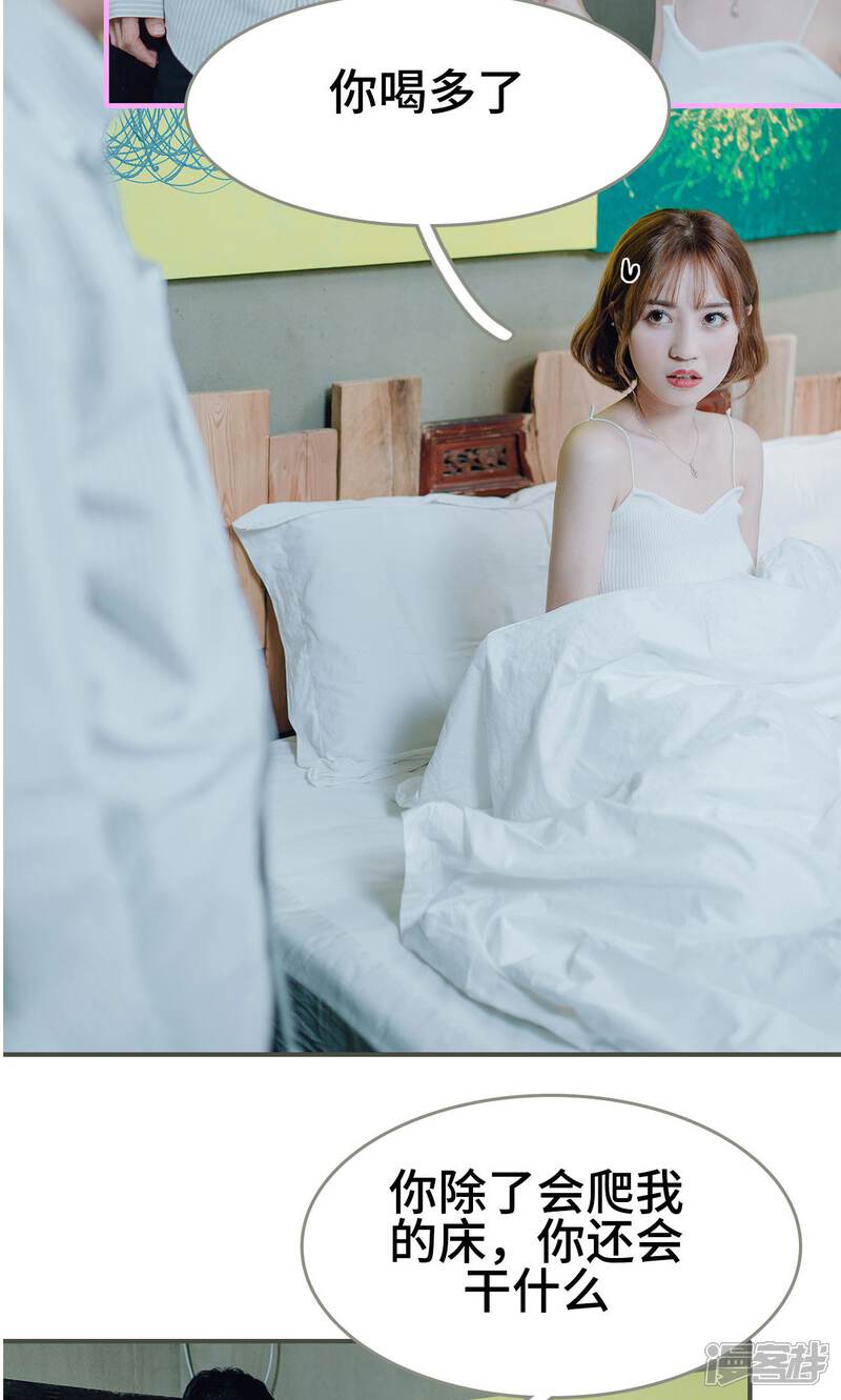 第9话-误入豪门：黑帝的秘密女人-剧能玩（第16张）