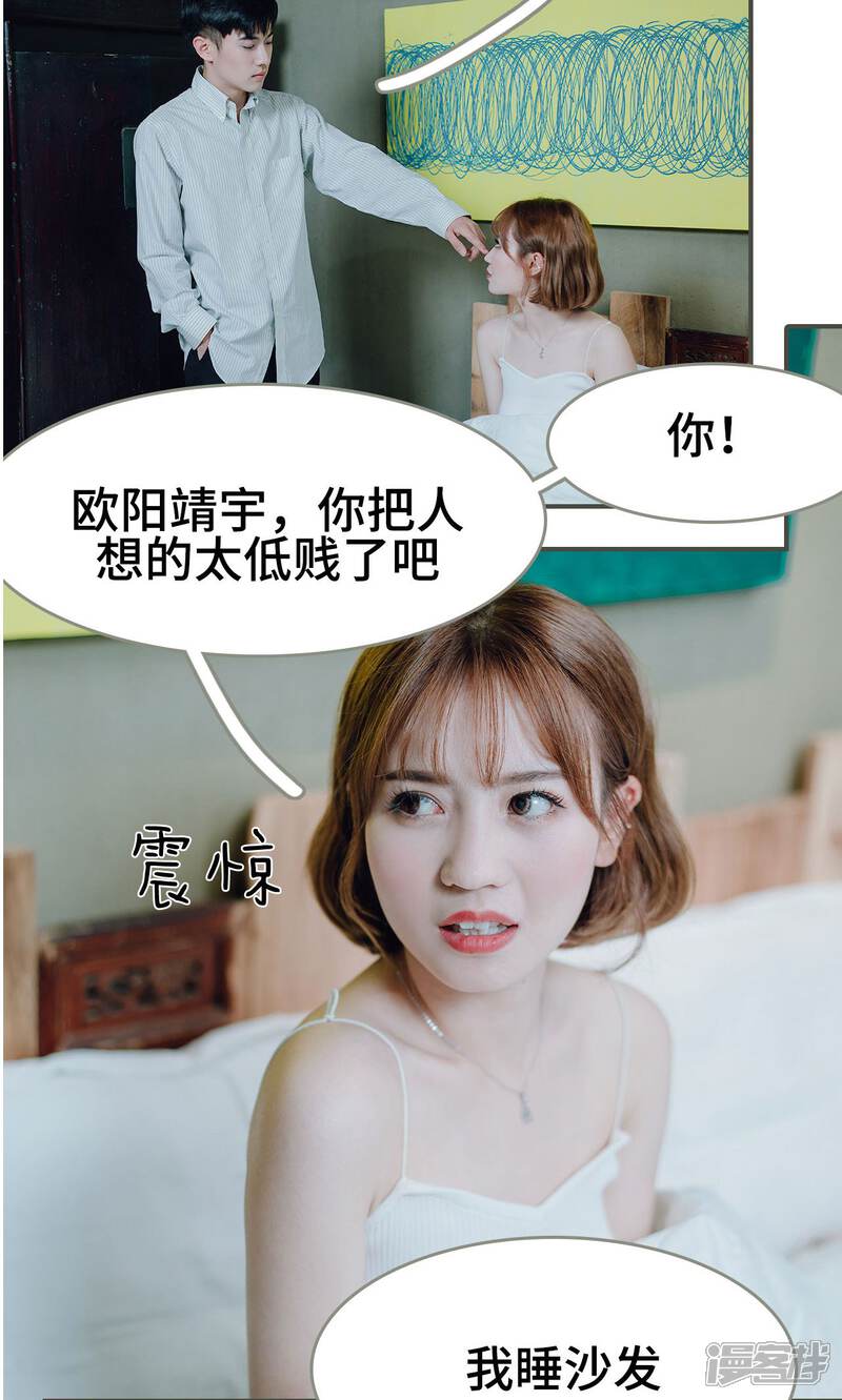 第9话-误入豪门：黑帝的秘密女人-剧能玩（第17张）