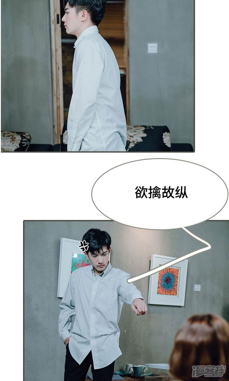 第9话-误入豪门：黑帝的秘密女人-剧能玩（第19张）