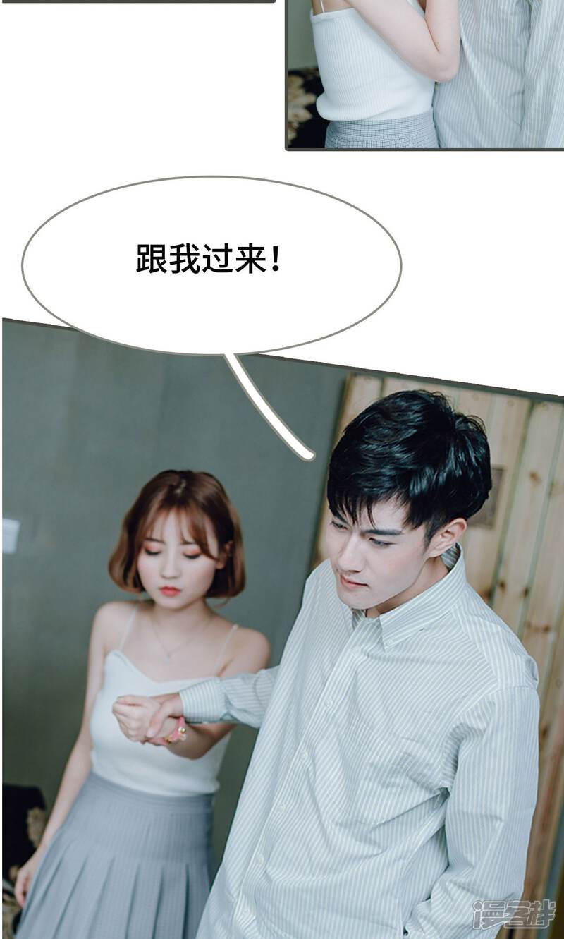 第9话-误入豪门：黑帝的秘密女人-剧能玩（第22张）