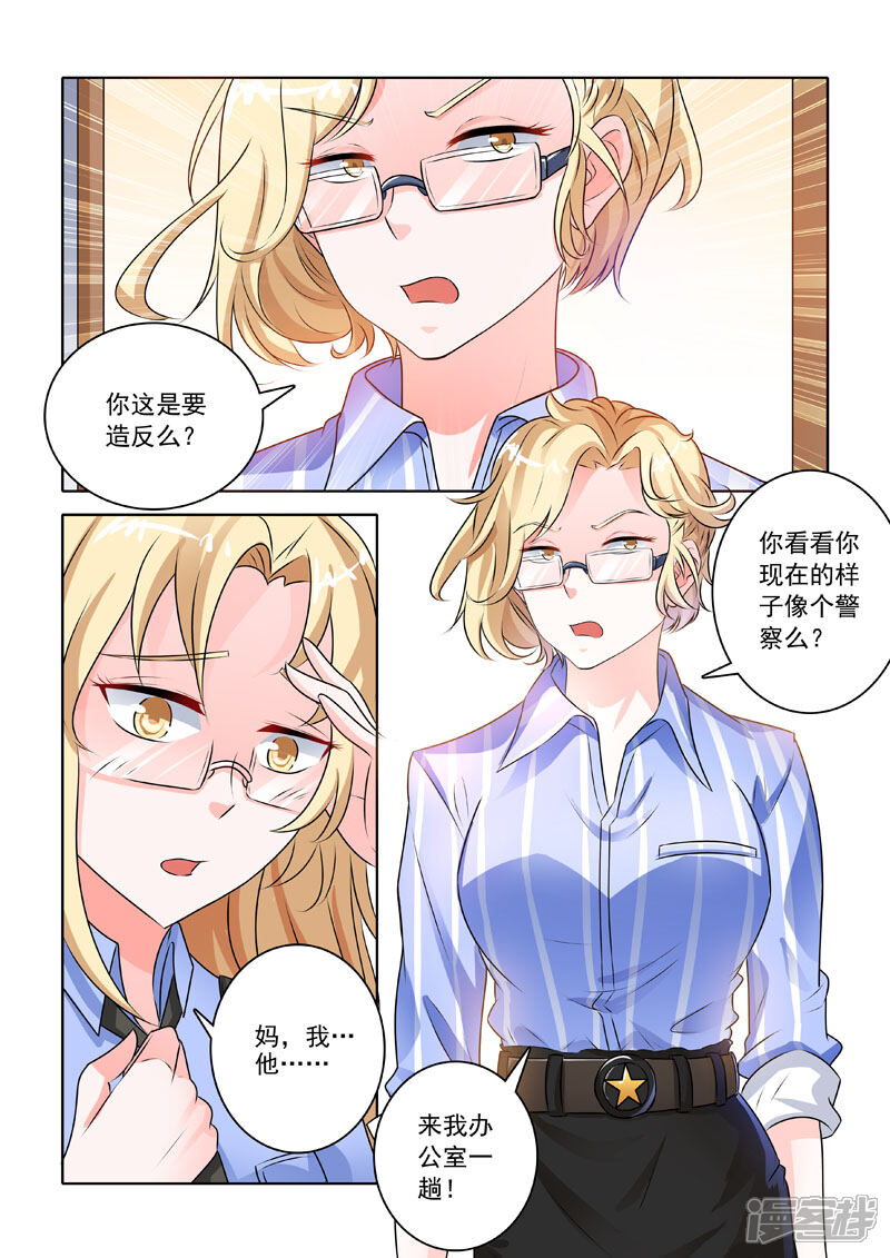 第218话警署风波-中华神医-极光动漫（第9张）