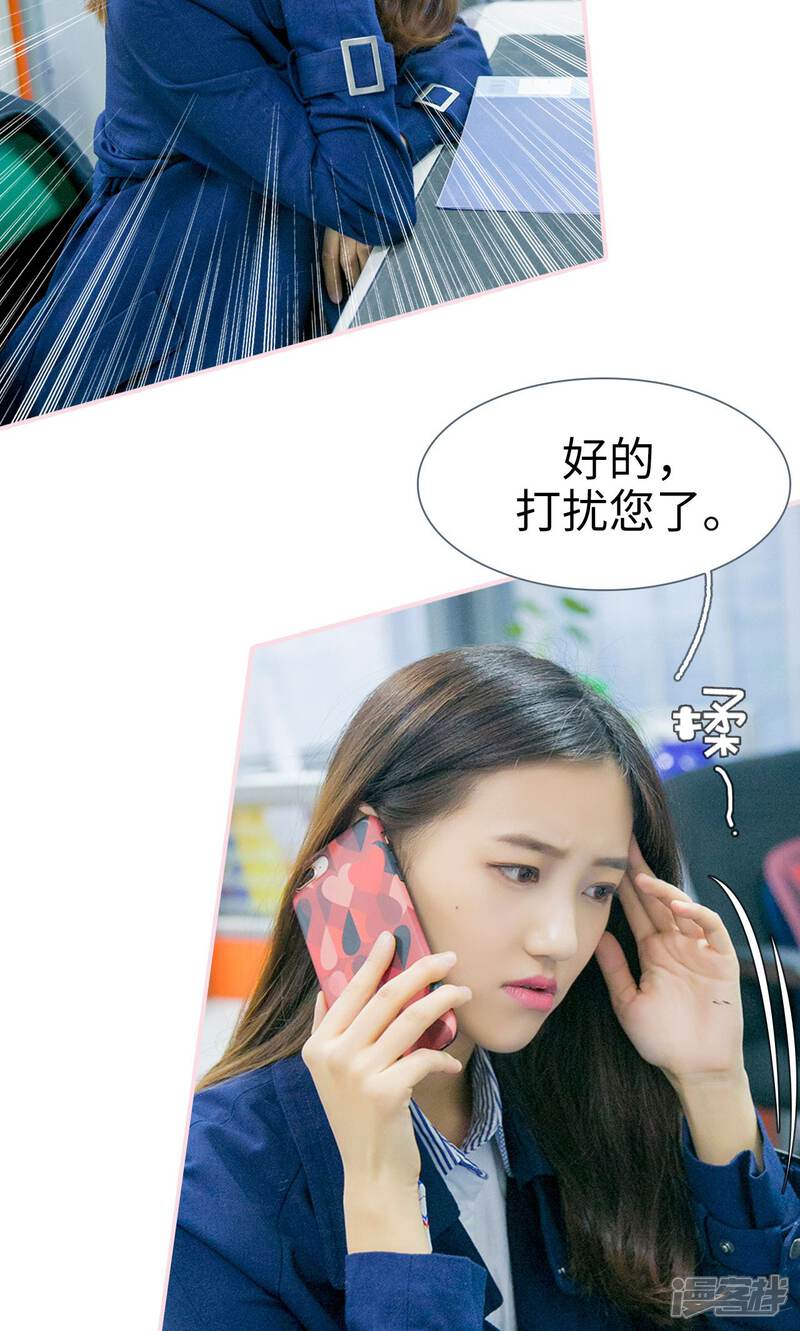 第40话-这就叫做爱-剧能玩（第20张）