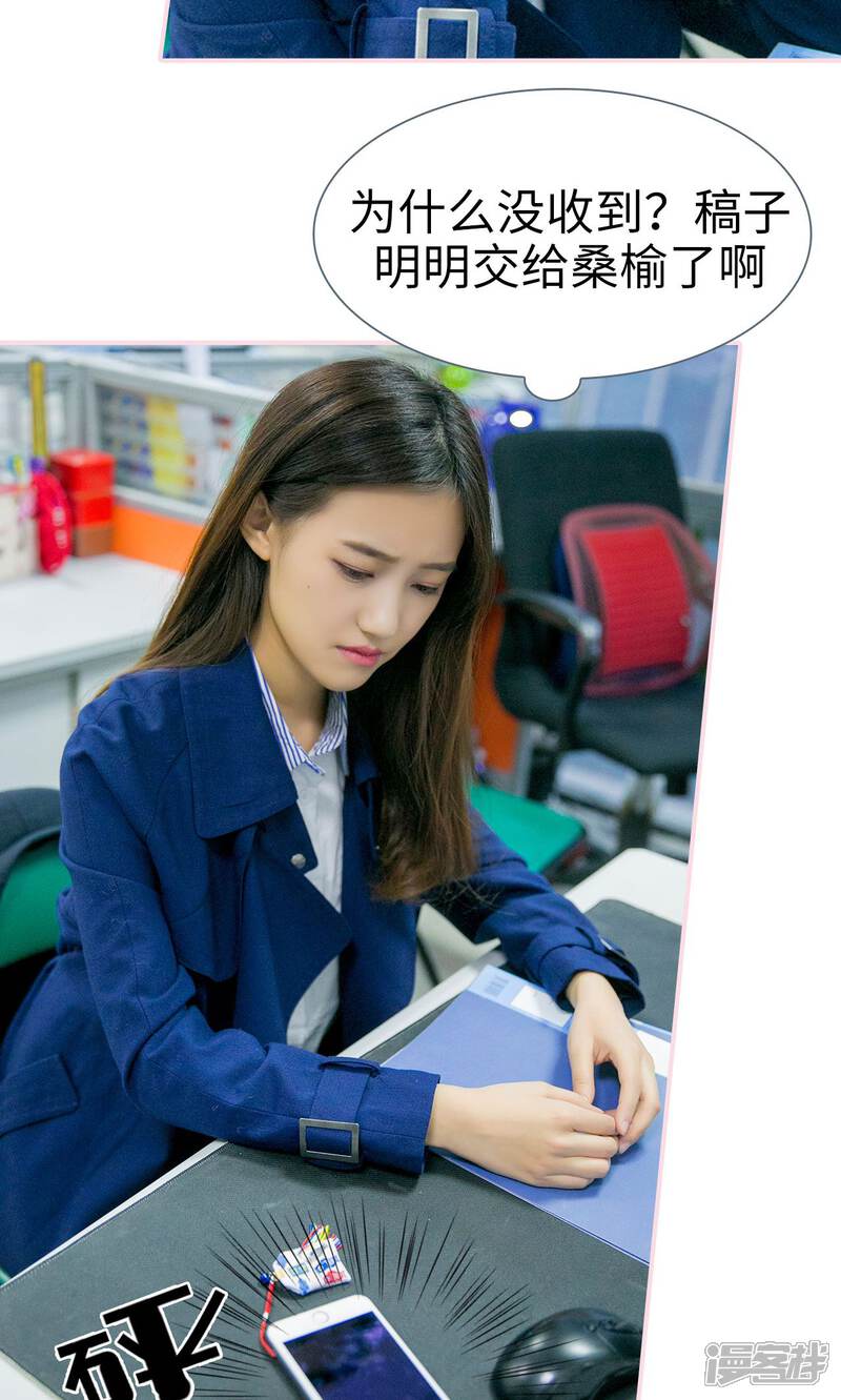 第40话-这就叫做爱-剧能玩（第21张）