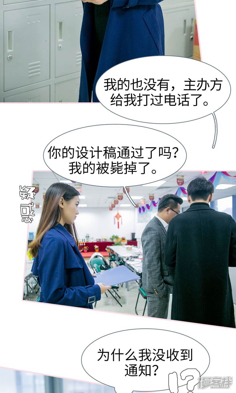 第40话-这就叫做爱-剧能玩（第16张）