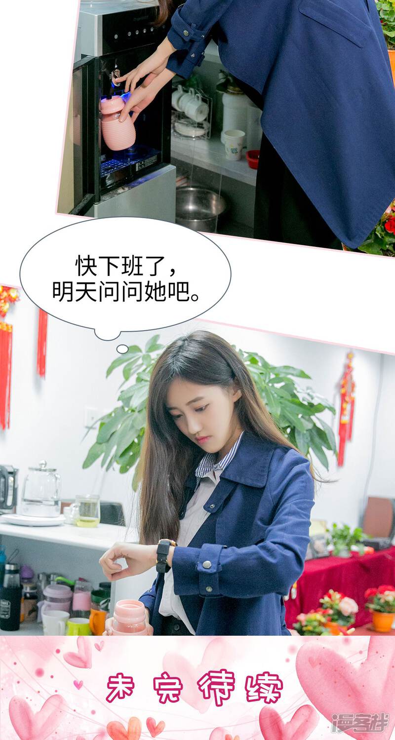 第40话-这就叫做爱-剧能玩（第25张）