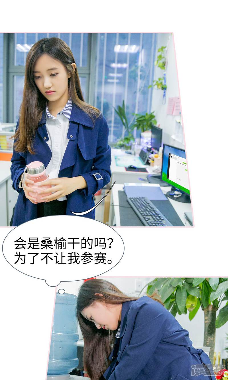 第40话-这就叫做爱-剧能玩（第24张）