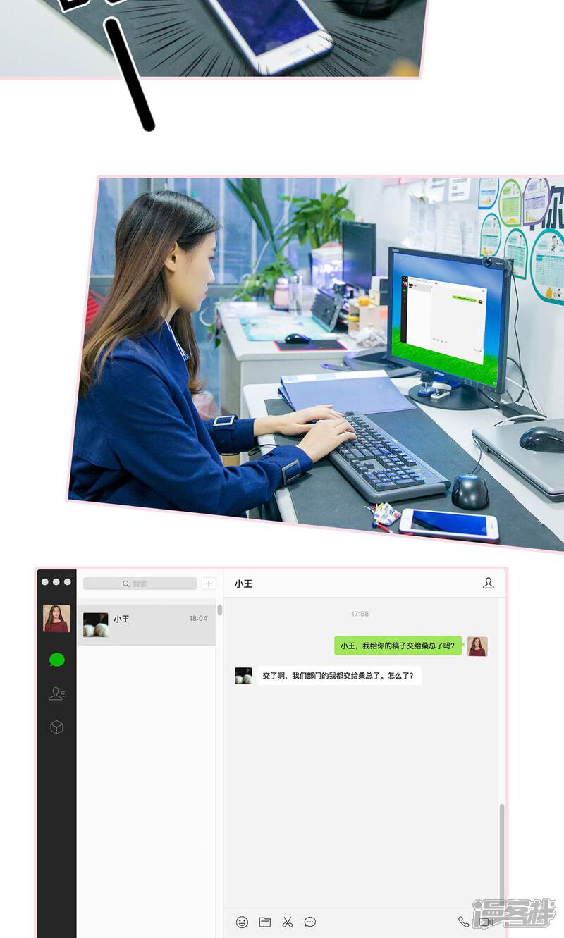 第40话-这就叫做爱-剧能玩（第22张）