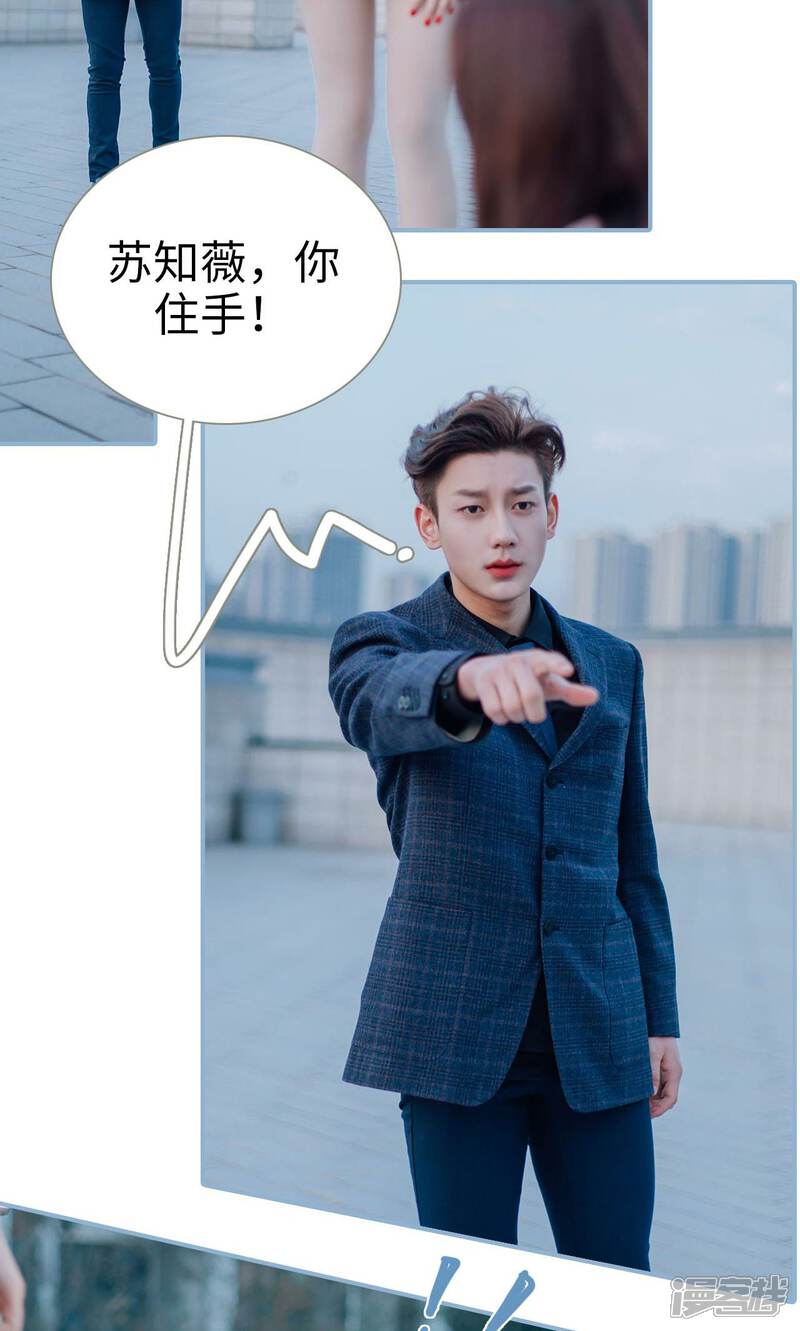 第46话-偏偏喜欢你-剧能玩（第5张）