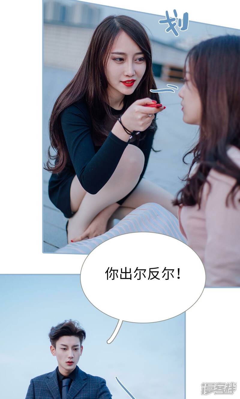 第46话-偏偏喜欢你-剧能玩（第9张）