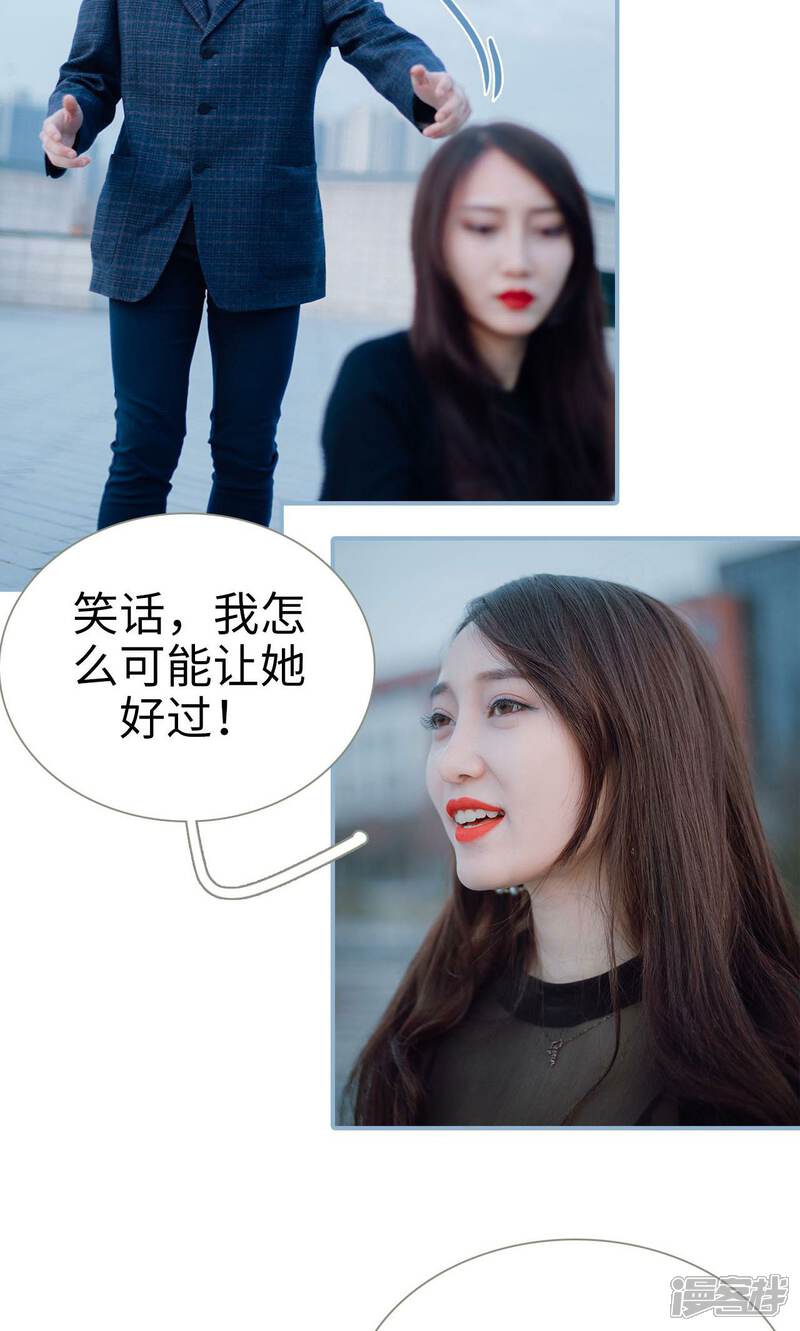 第46话-偏偏喜欢你-剧能玩（第10张）
