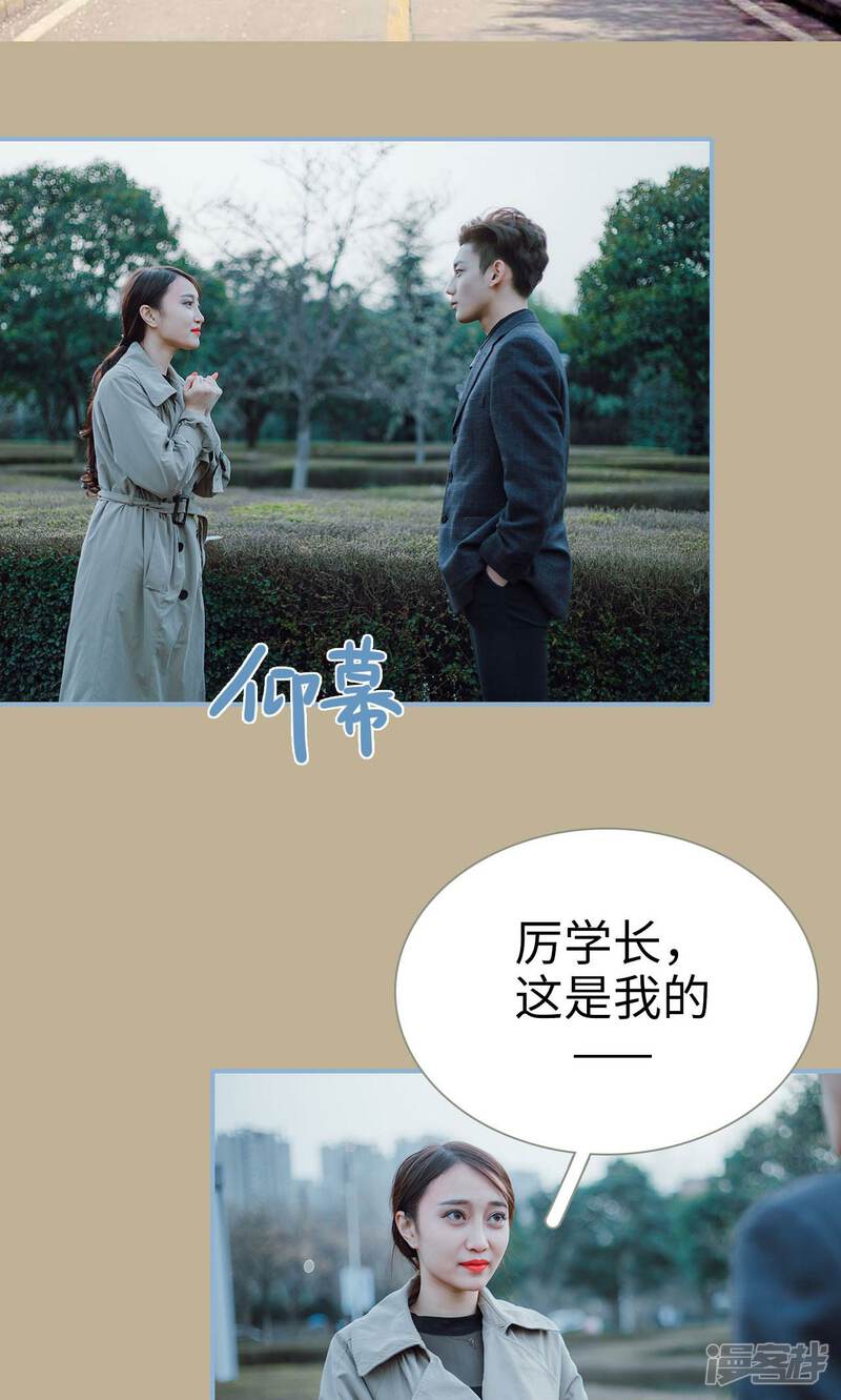 第46话-偏偏喜欢你-剧能玩（第14张）