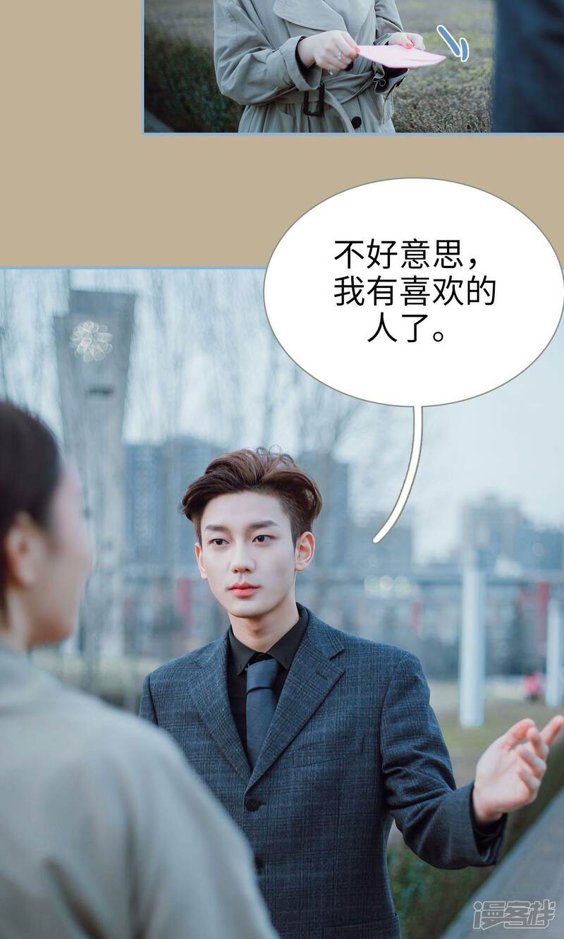 第46话-偏偏喜欢你-剧能玩（第15张）