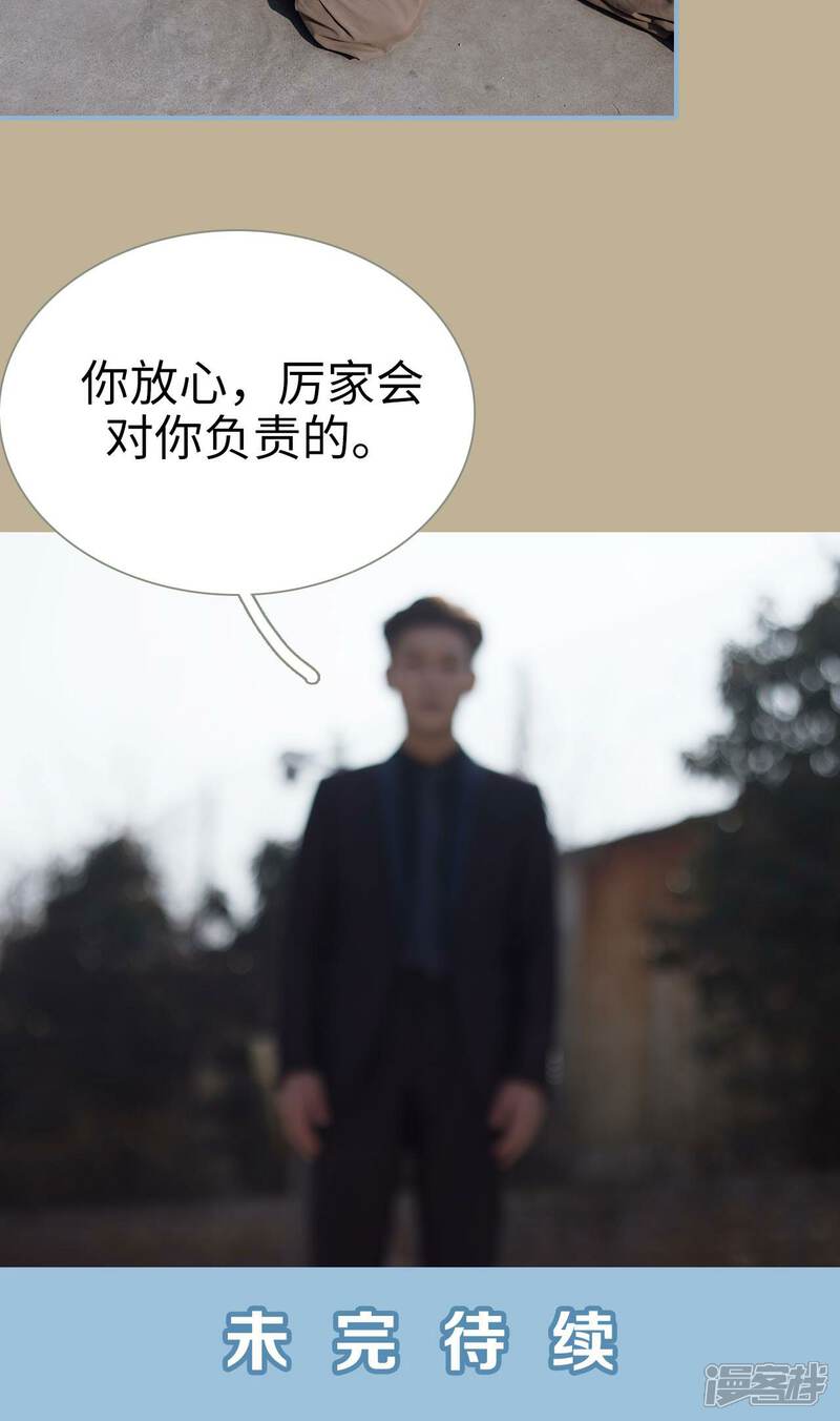 第46话-偏偏喜欢你-剧能玩（第21张）