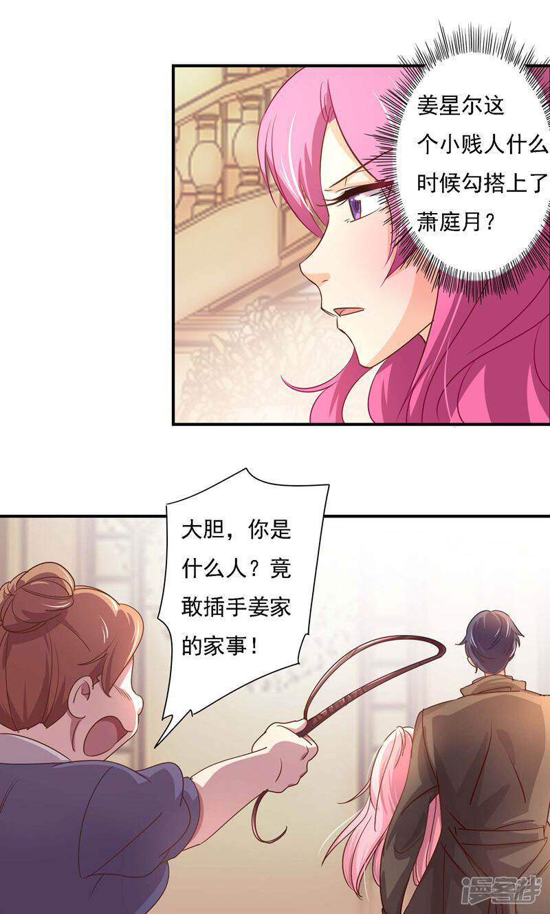 狂拽小妻 漫画 第17话我要回江蓝村 在线阅读 腐漫吧