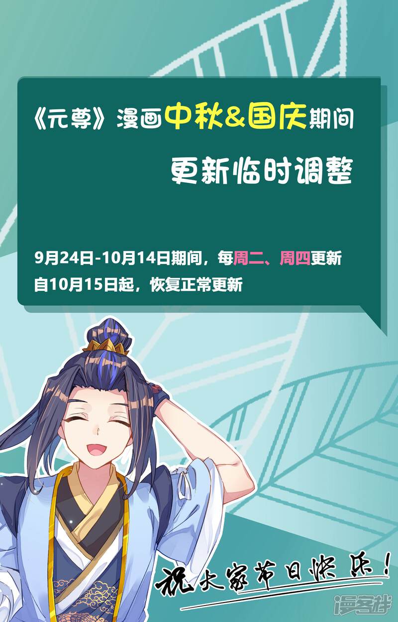 【元尊】漫画-（第81话 兽心通明（下））章节漫画下拉式图片-第10张图片