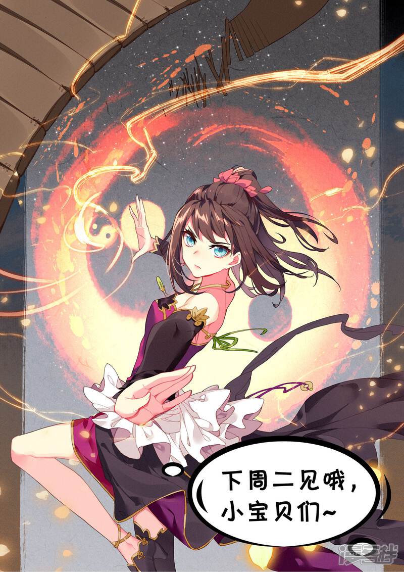 【元尊】漫画-（第81话 兽心通明（下））章节漫画下拉式图片-第14张图片