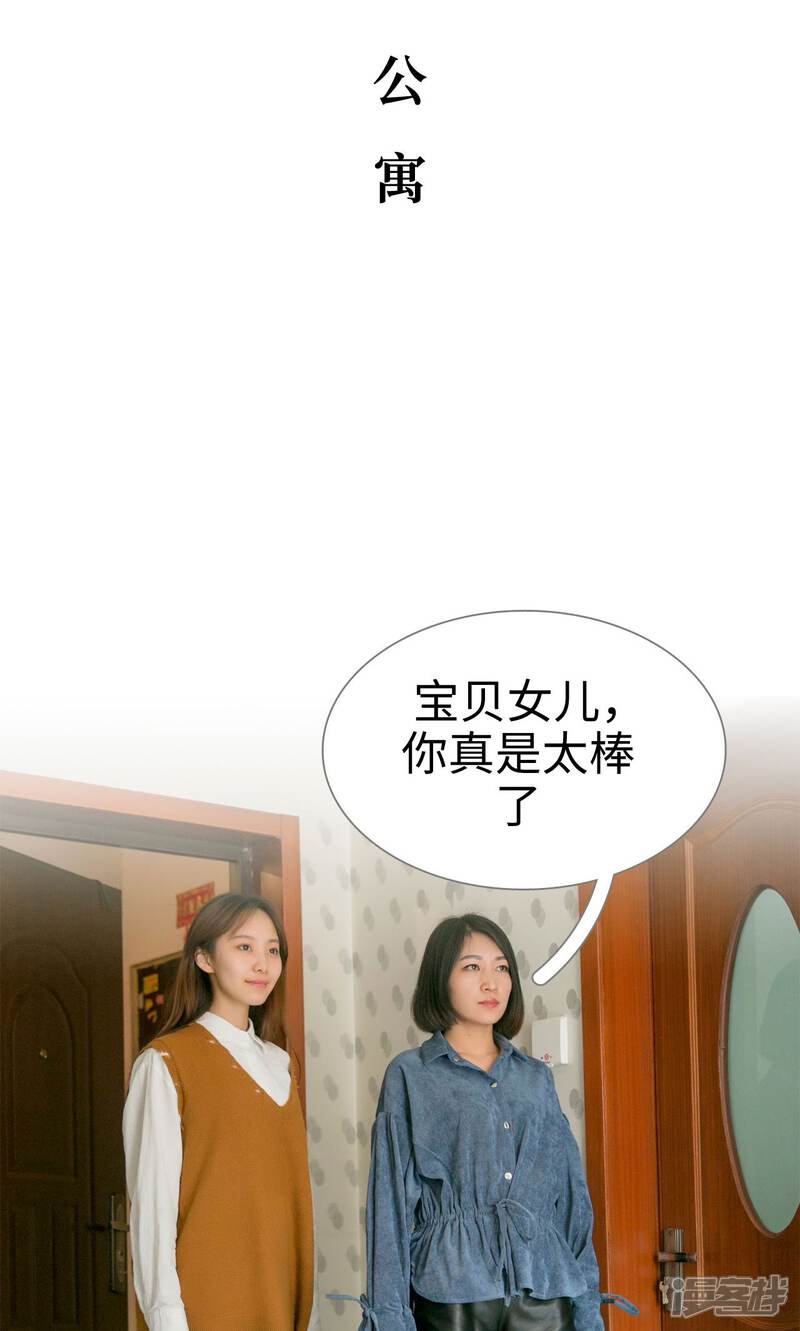 第39话-豪门隐婚：蜜宠甜妻99天-剧能玩（第2张）
