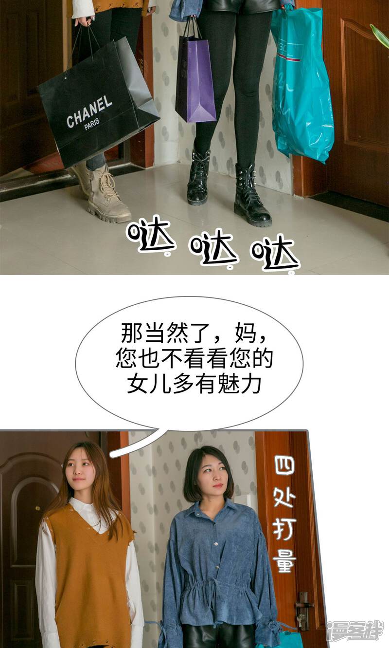 第39话-豪门隐婚：蜜宠甜妻99天-剧能玩（第3张）