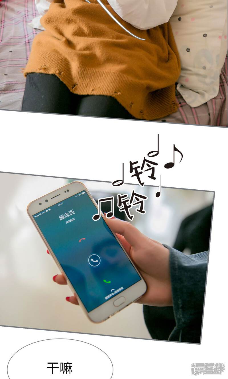 第39话-豪门隐婚：蜜宠甜妻99天-剧能玩（第6张）