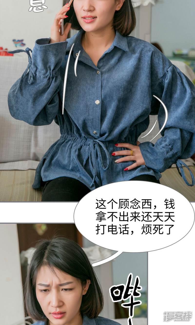 第39话-豪门隐婚：蜜宠甜妻99天-剧能玩（第8张）