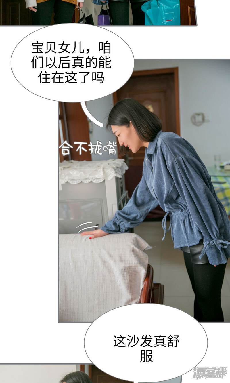 第39话-豪门隐婚：蜜宠甜妻99天-剧能玩（第4张）