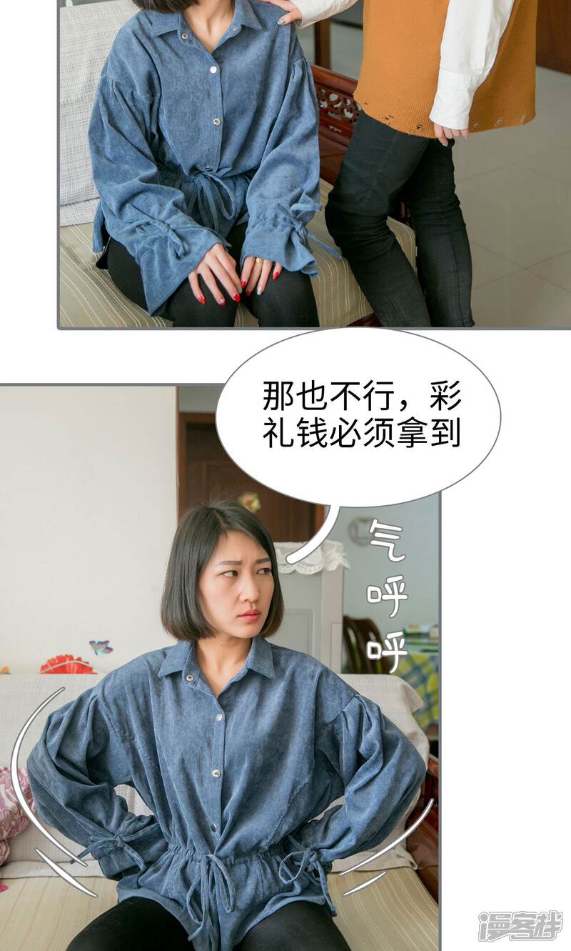 第39话-豪门隐婚：蜜宠甜妻99天-剧能玩（第10张）