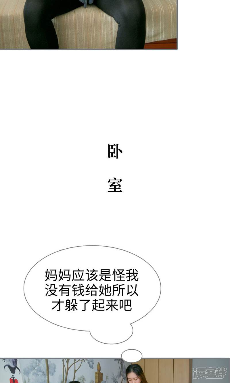 第39话-豪门隐婚：蜜宠甜妻99天-剧能玩（第11张）