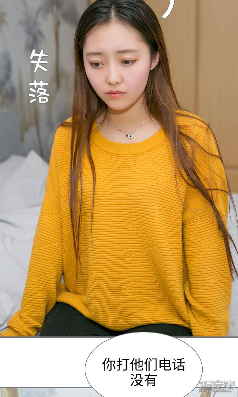 第39话-豪门隐婚：蜜宠甜妻99天-剧能玩（第14张）