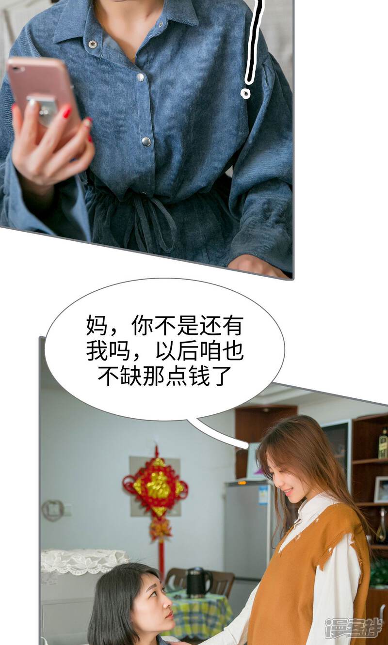 第39话-豪门隐婚：蜜宠甜妻99天-剧能玩（第9张）