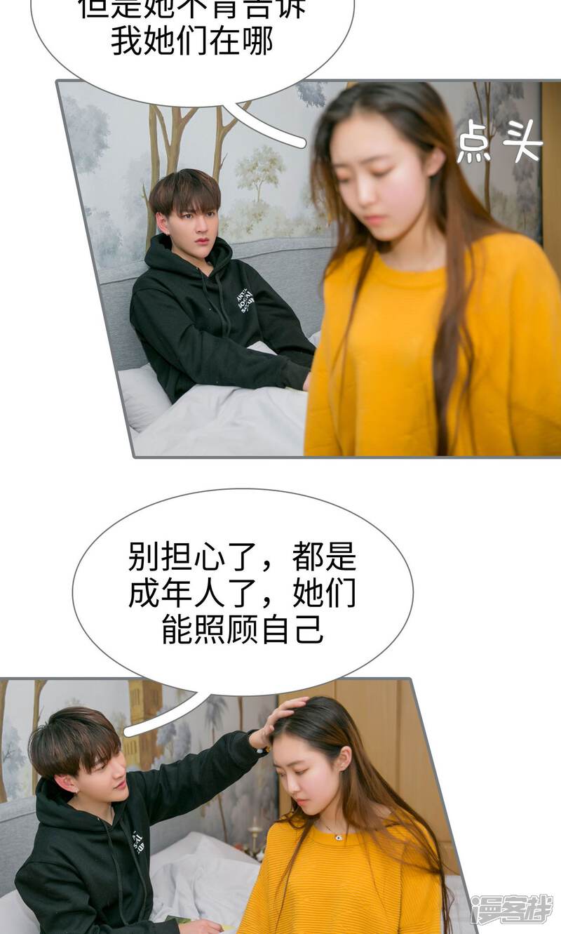 第39话-豪门隐婚：蜜宠甜妻99天-剧能玩（第16张）