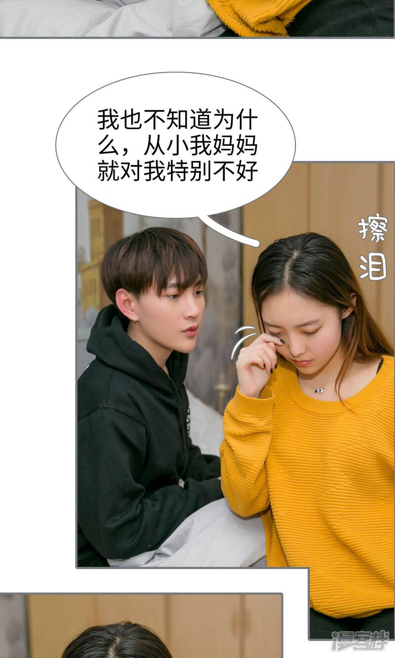 第39话-豪门隐婚：蜜宠甜妻99天-剧能玩（第19张）