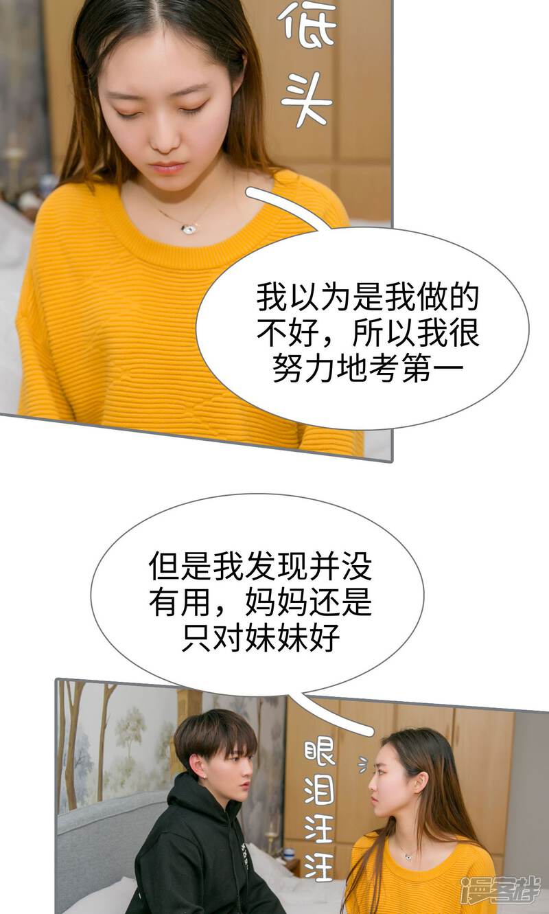 第39话-豪门隐婚：蜜宠甜妻99天-剧能玩（第20张）