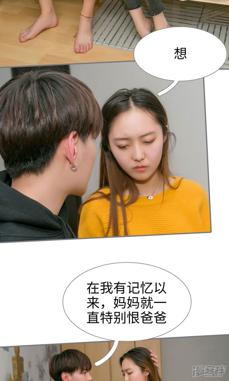 第39话-豪门隐婚：蜜宠甜妻99天-剧能玩（第22张）