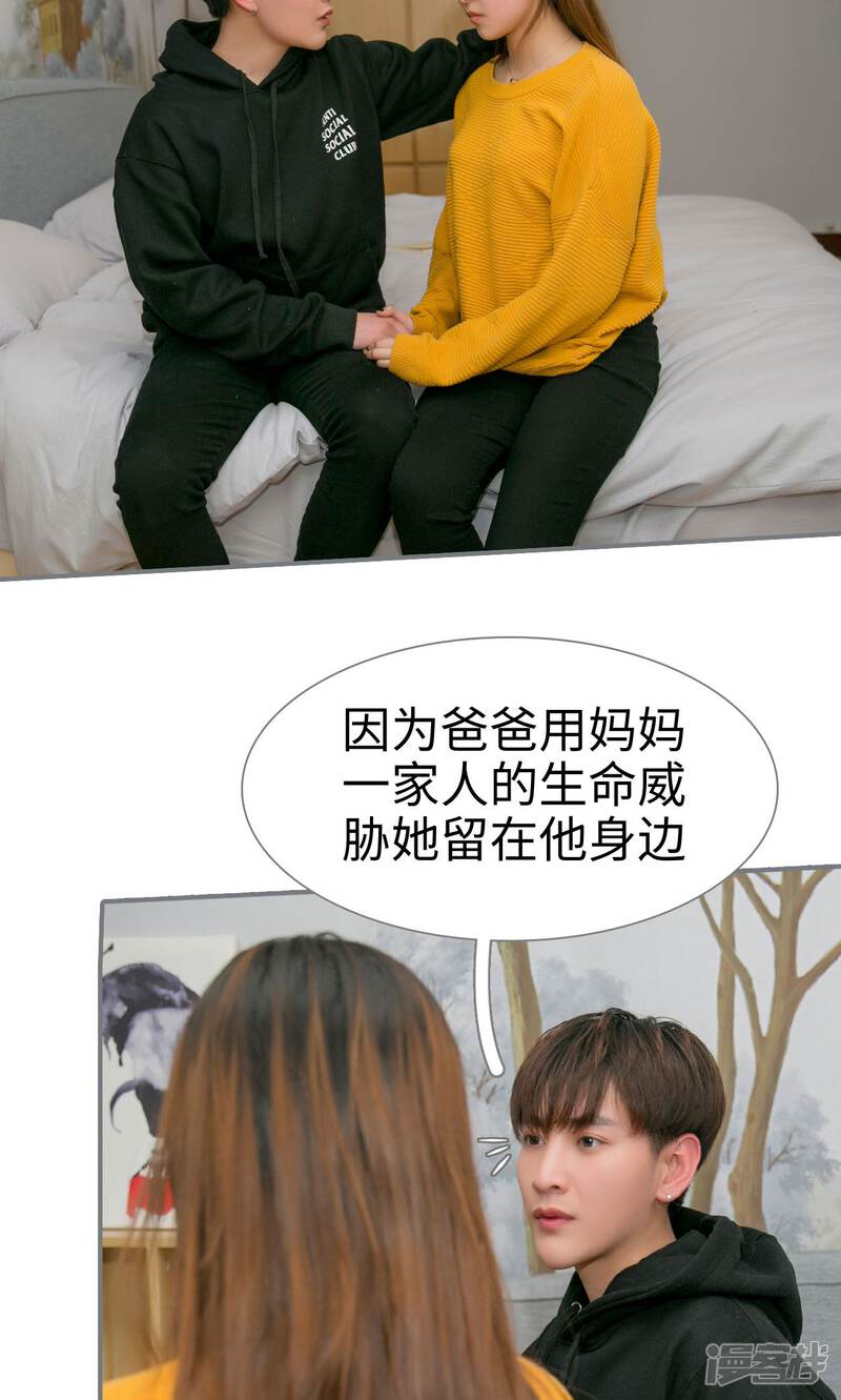第39话-豪门隐婚：蜜宠甜妻99天-剧能玩（第23张）