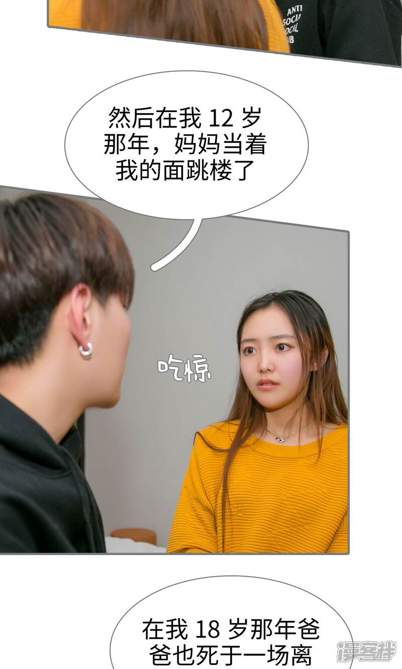 第39话-豪门隐婚：蜜宠甜妻99天-剧能玩（第24张）