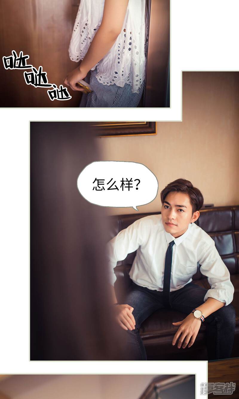 第66话-爵少的天价宝贝-剧能玩（第3张）