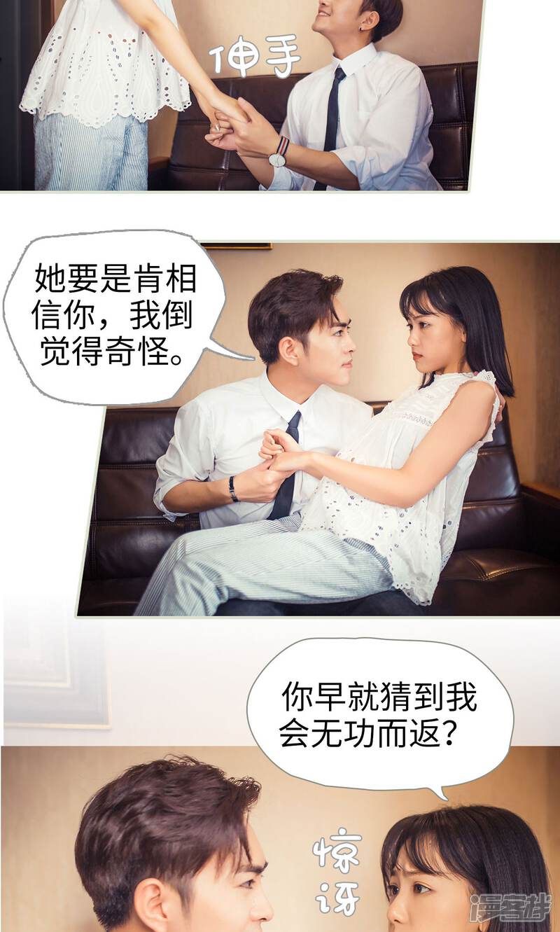 第66话-爵少的天价宝贝-剧能玩（第5张）